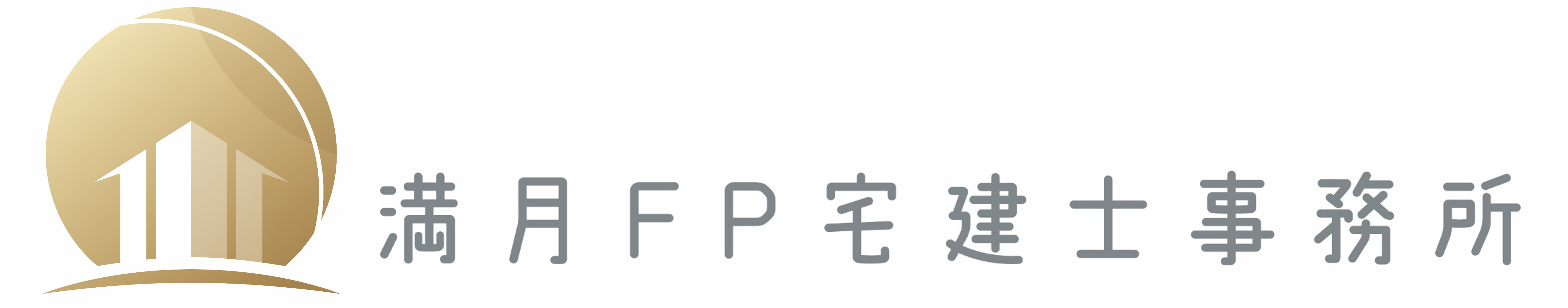 満月FP宅建士事務所